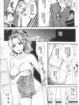 [4K漢化組][逢坂ミナミ] 焦がれ妻、母いじり_189