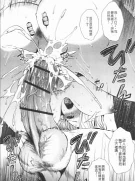 [4K漢化組][逢坂ミナミ] 焦がれ妻、母いじり_197