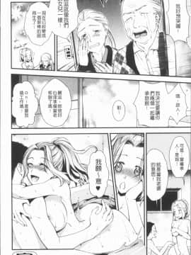 [4K漢化組][逢坂ミナミ] 焦がれ妻、母いじり_201
