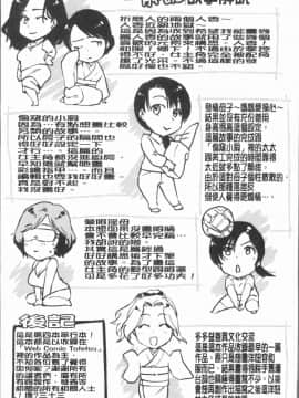 [4K漢化組][逢坂ミナミ] 焦がれ妻、母いじり_202