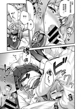 [山樱汉化](C94) [たこ焼き畑 (たこやきよし)] いなづまとケッコン初夜カッコカリ (艦隊これくしょん -艦これ-)_13