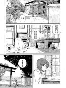 [28_works (大守春雨)] 夏休み_02