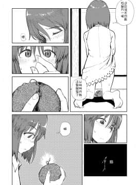 [28_works (大守春雨)] 夏休み_07