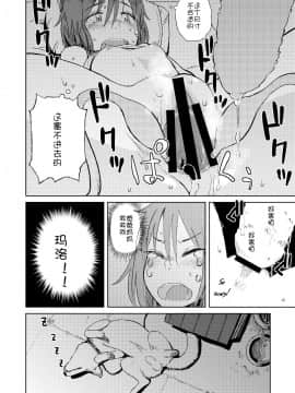 [28_works (大守春雨)] 夏休み_22