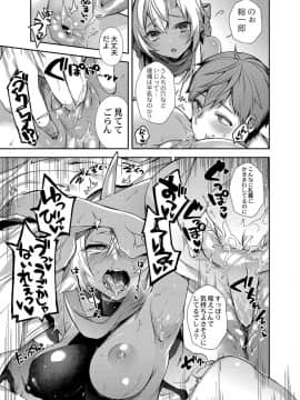 [しんどう] 鬼の姉妹はヒトのオスと子づくりがしたい 〜妹編〜_12