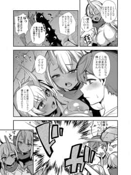 [しんどう] 鬼の姉妹はヒトのオスと子づくりがしたい 〜妹編〜_20
