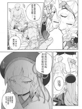 (C94) [MMU2000 (みしまひろじ)] 前置きは要らぬ妾と遊べ (グランブルーファンタジー)_12