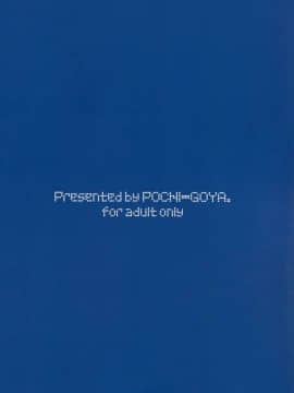 (C88) [ぽち小屋。 (ぽち。)] 姉なるもの [無毒漢化组]_IMG_0002