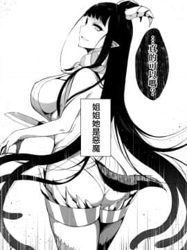 (C88) [ぽち小屋。 (ぽち。)] 姉なるもの [無毒漢化组]_IMG_0008