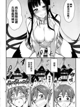 (C88) [ぽち小屋。 (ぽち。)] 姉なるもの [無毒漢化组]_IMG_0018