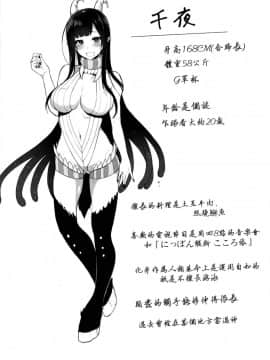 (C88) [ぽち小屋。 (ぽち。)] 姉なるもの [無毒漢化组]_IMG_0028