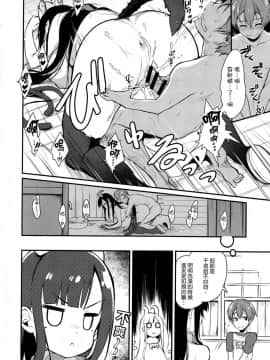 (C89) [ぽち小屋。 (ぽち。)] 姉なるもの2 [無毒漢化组]_IMG_0015