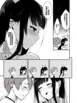 (C89) [ぽち小屋。 (ぽち。)] 姉なるもの2 [無毒漢化组]_IMG_0016