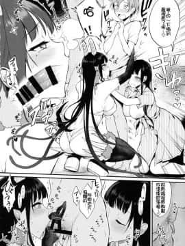 (C90) [ぽち小屋。 (ぽち。)] 姉なるもの 3 (姉なるもの) [沒有性慾是一個姐姐解決不了的，如果有，那就兩個漢化組]_014