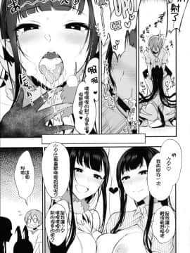 (C90) [ぽち小屋。 (ぽち。)] 姉なるもの 3 (姉なるもの) [沒有性慾是一個姐姐解決不了的，如果有，那就兩個漢化組]_015
