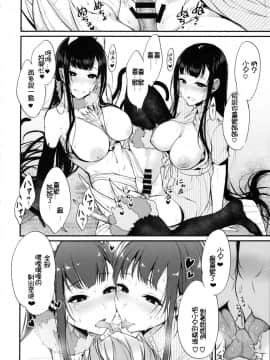 (C90) [ぽち小屋。 (ぽち。)] 姉なるもの 3 (姉なるもの) [沒有性慾是一個姐姐解決不了的，如果有，那就兩個漢化組]_022