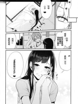 (C90) [ぽち小屋。 (ぽち。)] 姉なるもの 3 (姉なるもの) [沒有性慾是一個姐姐解決不了的，如果有，那就兩個漢化組]_024