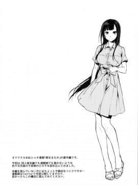 (C90) [ぽち小屋。 (ぽち。)] 姉なるもの 3.5 (姉なるもの) [早起第一件事不是刷牙而是勃起，對此感到深信不疑的一個人漢化組]_004