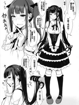 (C90) [ぽち小屋。 (ぽち。)] 姉なるもの 3.5 (姉なるもの) [早起第一件事不是刷牙而是勃起，對此感到深信不疑的一個人漢化組]_013