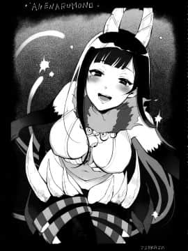 (C90) [ぽち小屋。 (ぽち。)] 姉なるもの 3.5 (姉なるもの) [早起第一件事不是刷牙而是勃起，對此感到深信不疑的一個人漢化組]_019