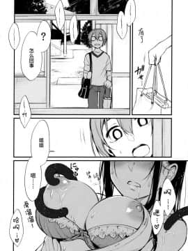 (C91) [ぽち小屋。 (ぽち。)] 姉なるもの 4 (姉なるもの) [无毒汉化组]_006