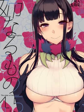 (C91) [ぽち小屋。 (ぽち。)] 姉なるもの 4.5 (姉なるもの) [無毒漢化組]_P02