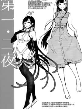 (C91) [ぽち小屋。 (ぽち。)] 姉なるもの 4.5 (姉なるもの) [無毒漢化組]_P08