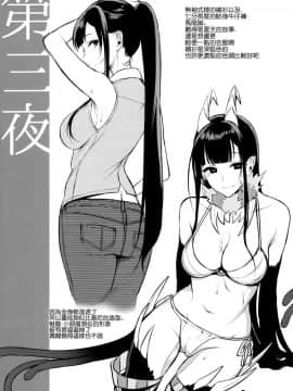 (C91) [ぽち小屋。 (ぽち。)] 姉なるもの 4.5 (姉なるもの) [無毒漢化組]_P10
