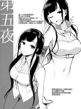 (C91) [ぽち小屋。 (ぽち。)] 姉なるもの 4.5 (姉なるもの) [無毒漢化組]_P14