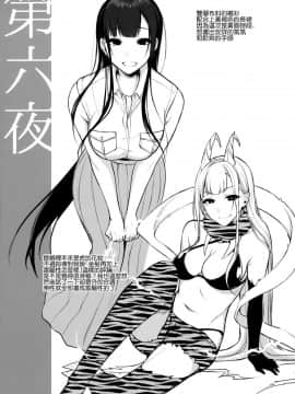 (C91) [ぽち小屋。 (ぽち。)] 姉なるもの 4.5 (姉なるもの) [無毒漢化組]_P16