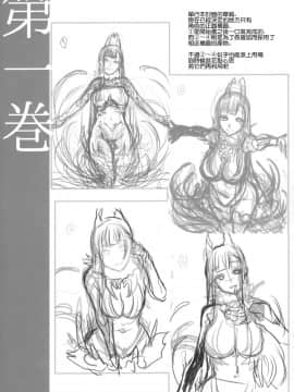 (C91) [ぽち小屋。 (ぽち。)] 姉なるもの 4.5 (姉なるもの) [無毒漢化組]_P18