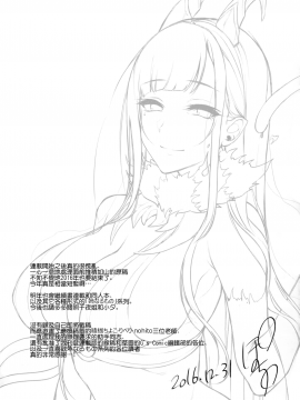 (C91) [ぽち小屋。 (ぽち。)] 姉なるもの 4.5 (姉なるもの) [無毒漢化組]_P26