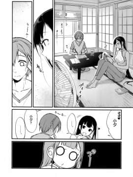 (C92) [ぽち小屋。 (ぽち。)] 姉なるもの 5 (姉なるもの) [無邪気漢化組]_MJK_17_T605_005