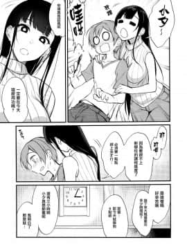(C92) [ぽち小屋。 (ぽち。)] 姉なるもの 5 (姉なるもの) [無邪気漢化組]_MJK_17_T605_006