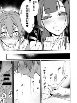 (C92) [ぽち小屋。 (ぽち。)] 姉なるもの 5 (姉なるもの) [無邪気漢化組]_MJK_17_T605_012