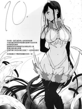 (C92) [ぽち小屋。 (ぽち。)] 姉なるもの 5.5 (姉なるもの) [苍穹汉化组]_Image00014