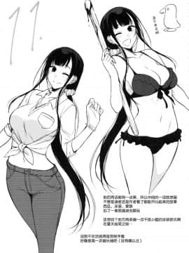 (C92) [ぽち小屋。 (ぽち。)] 姉なるもの 5.5 (姉なるもの) [苍穹汉化组]_Image00016