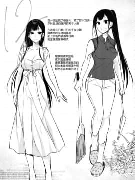 (C92) [ぽち小屋。 (ぽち。)] 姉なるもの 5.5 (姉なるもの) [苍穹汉化组]_Image00018