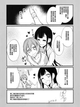 (C92) [ぽち小屋。 (ぽち。)] 姉なるもの 5.5 (姉なるもの) [苍穹汉化组]_Image00026