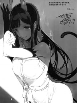 (C92) [ぽち小屋。 (ぽち。)] 姉なるもの 5.5 (姉なるもの) [苍穹汉化组]_Image00029