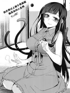 (C92) [ぽち小屋。 (ぽち。)] 姉なるもの 5.5 (姉なるもの) [苍穹汉化组]_Image00032