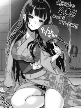 (C92) [ぽち小屋。 (ぽち。)] 姉なるもの 5.5 (姉なるもの) [苍穹汉化组]_Image00039