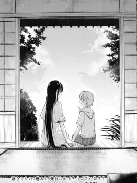 (C92) [ぽち小屋。 (ぽち。)] 姉なるもの 5.5 (姉なるもの) [苍穹汉化组]_Image00044