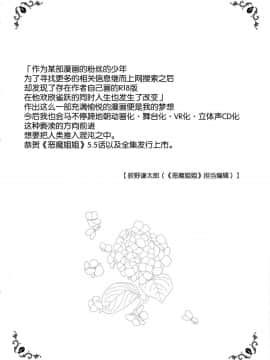 (C92) [ぽち小屋。 (ぽち。)] 姉なるもの 5.5 (姉なるもの) [苍穹汉化组]_Image00045
