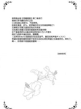 (C92) [ぽち小屋。 (ぽち。)] 姉なるもの 5.5 (姉なるもの) [苍穹汉化组]_Image00046