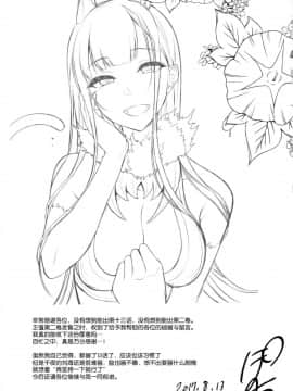 (C92) [ぽち小屋。 (ぽち。)] 姉なるもの 5.5 (姉なるもの) [苍穹汉化组]_Image00048