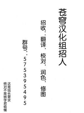 (C92) [ぽち小屋。 (ぽち。)] 姉なるもの 5.5 (姉なるもの) [苍穹汉化组]_Image00051
