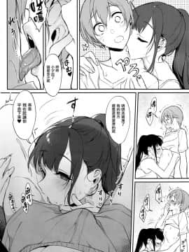 (C94) [ぽち小屋。 (ぽち。)] 姉なるもの 7 (姉なるもの) [无毒汉化组]_IMG_0008_