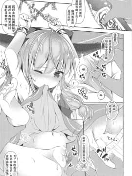 [靴下汉化组] (秋季例大祭5) [ENJOY MIX (伽藍快)] 鬼退治ックスxx萃香編 (東方Project)_005