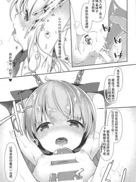 [靴下汉化组] (秋季例大祭5) [ENJOY MIX (伽藍快)] 鬼退治ックスxx萃香編 (東方Project)_007